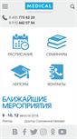 Mobile Screenshot of medical-cg.ru
