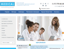 Tablet Screenshot of medical-cg.ru